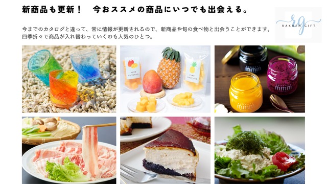 ギフトカード4500