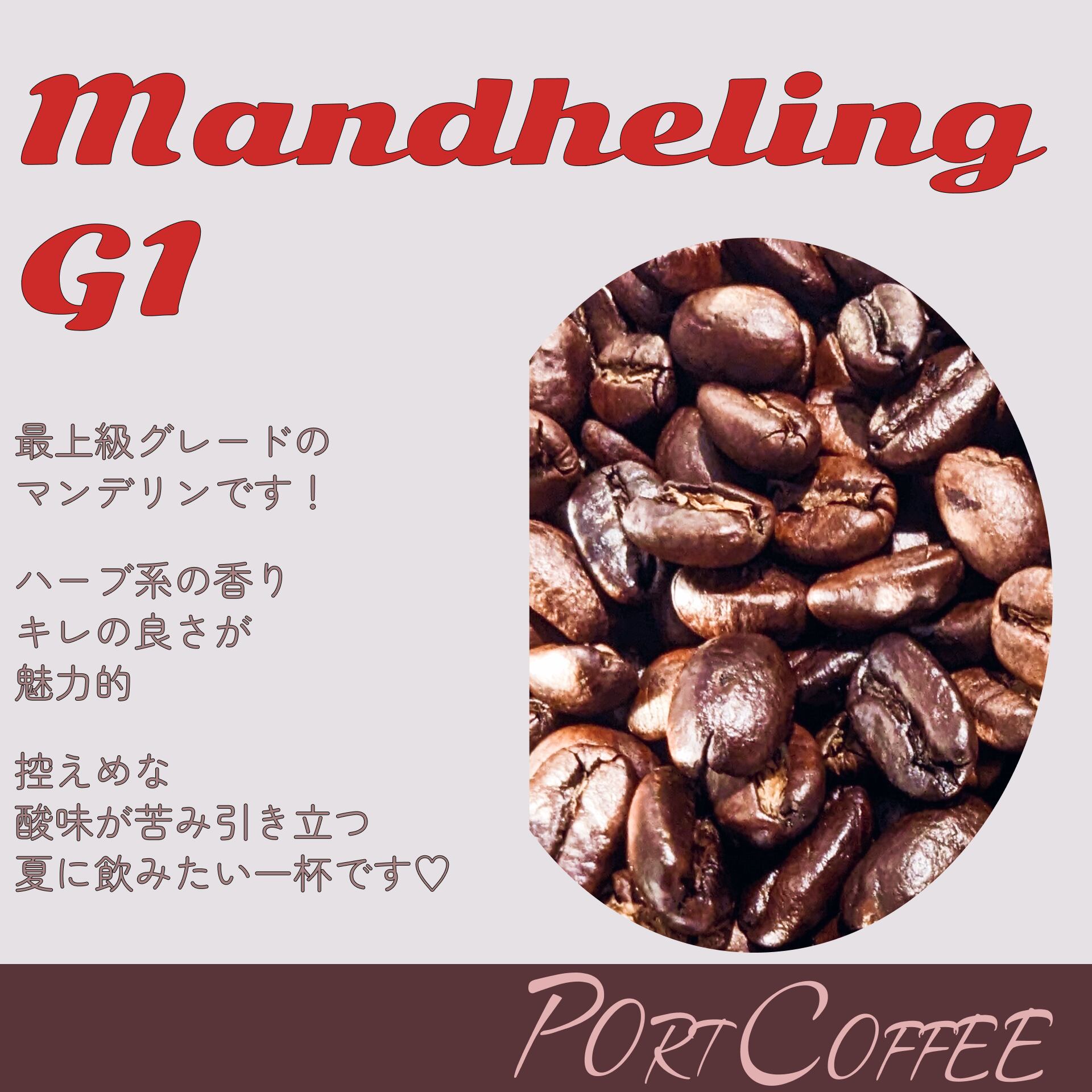 爆安!!【コーヒー生豆】マンデリンG1 インドネシア 5kg ※送料無料