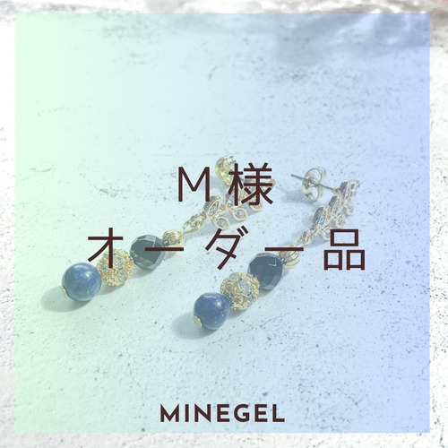 M様オーダーメイド品⭐️聖夜に輝くラピスラズリ＆オニキス ピアス✨ ｜minegel-オーダーメイドできるおしゃれパワーストーンブレスレット