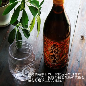 名入れ 焼酎 ギフト【 虎斑霧島 本格芋焼酎 900ml 】 名入れ 香グラス セット 名入れ彫刻 寅年 虎  還暦祝い 退職祝い 芋焼酎 名前入り お酒 ギフト 彫刻 プレゼント お中元 成人祝い 米寿祝い 誕生日 贈答品 贈り物 結婚祝い 送料無料