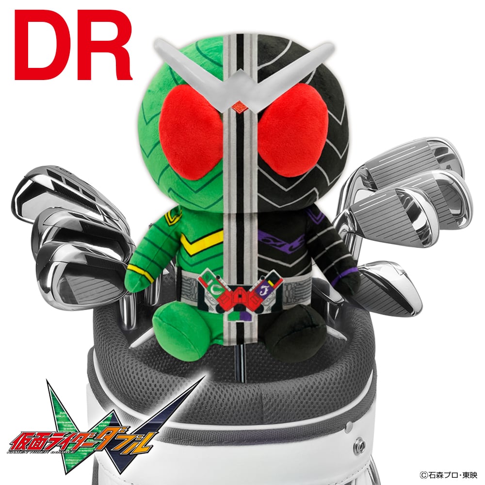 仮面ライダーＷ（ダブル）ヘッドカバー ドライバー（DR）用