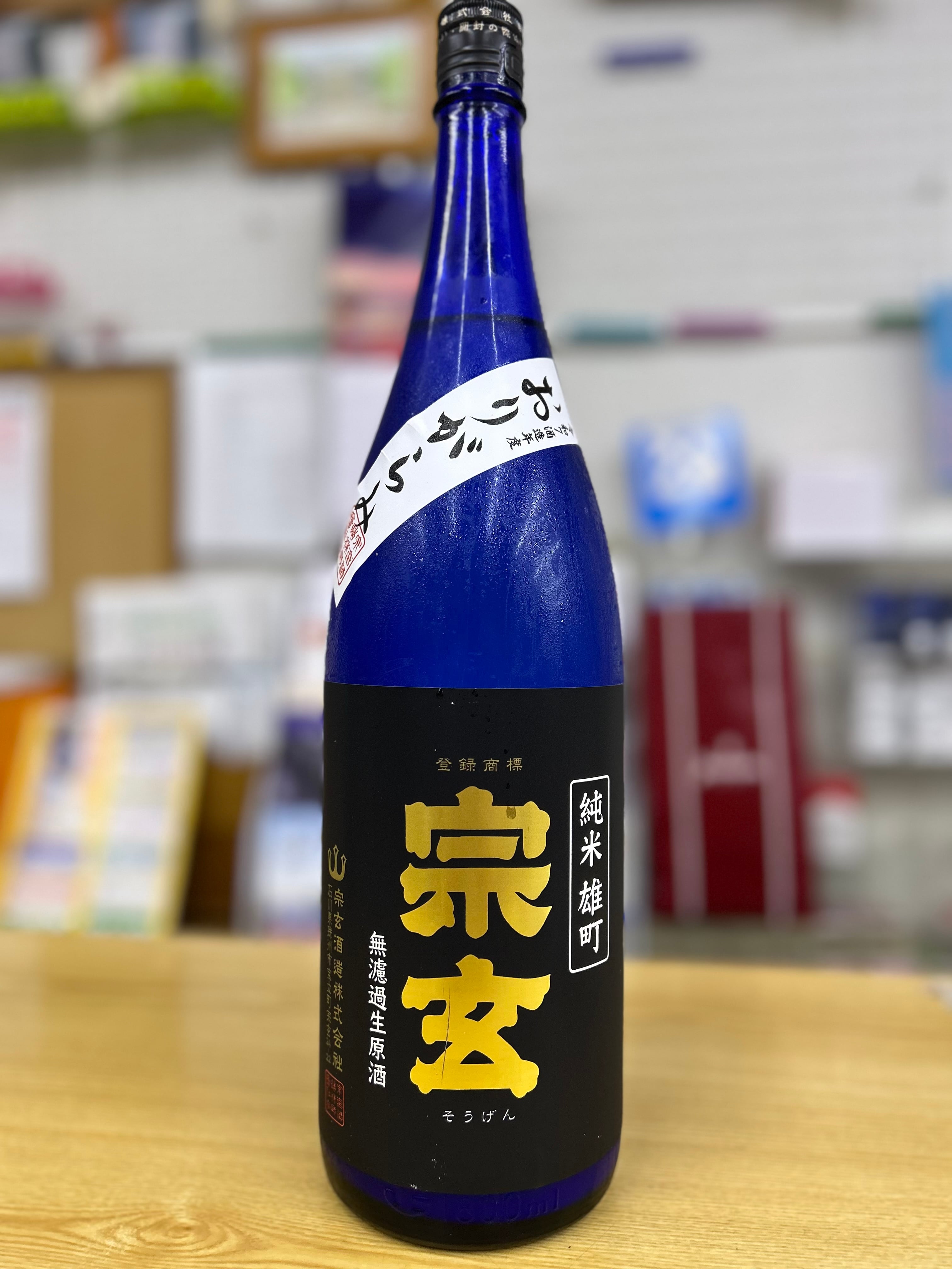 宗玄酒造 宗玄 純米大吟醸 Samurai Queen 720ml 瓶 | 大林酒店netshop