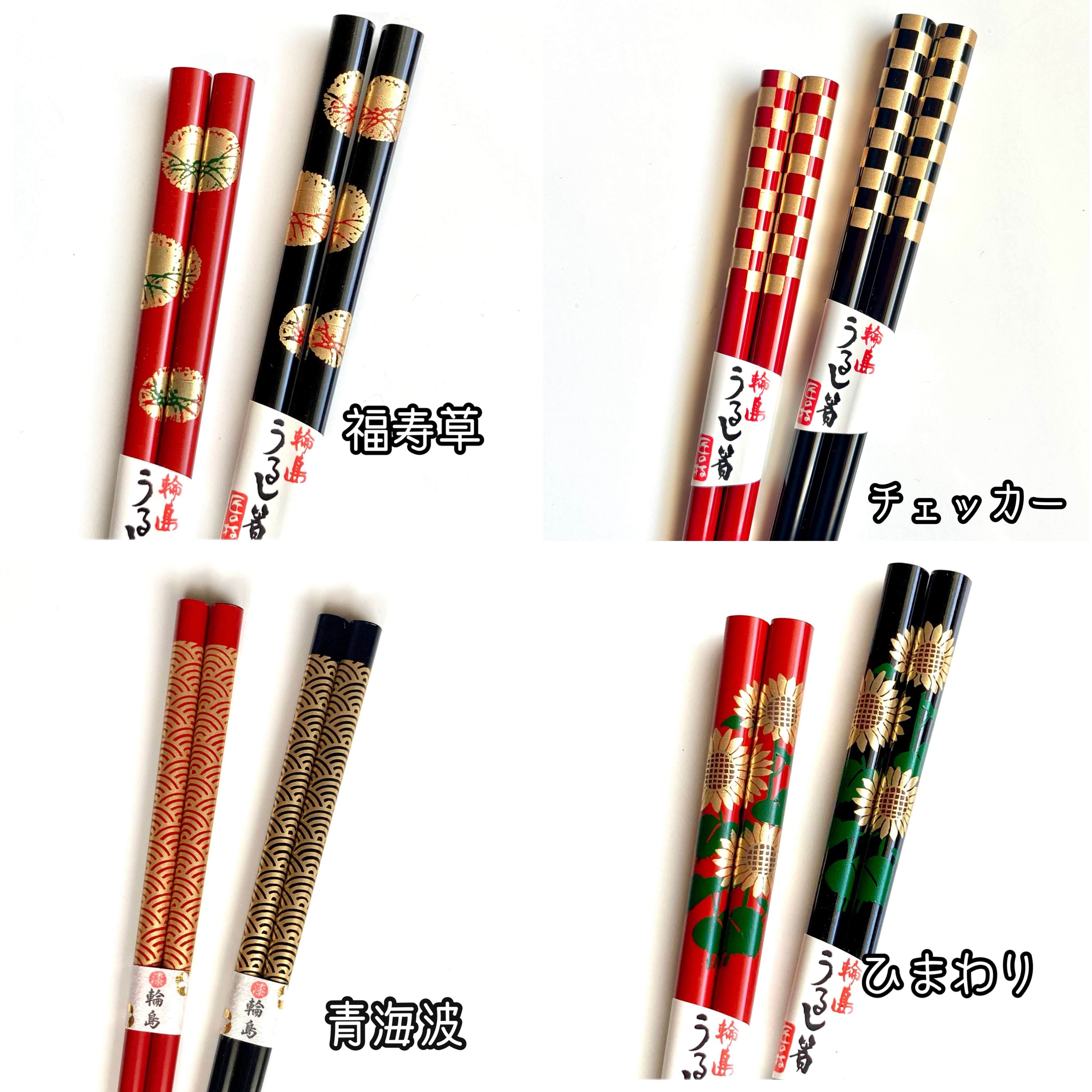 38種から選べる】夫婦うるし箸と梅の箸置きセット【送料無料】 | 岩多