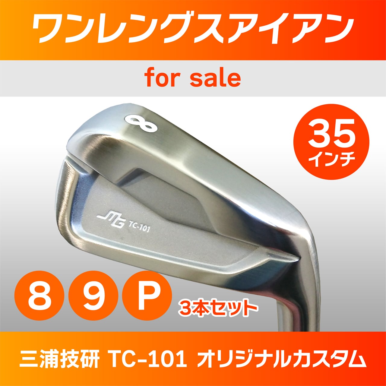 三浦技研 tc101  ♯7  adc 01+   CHIP GOLF