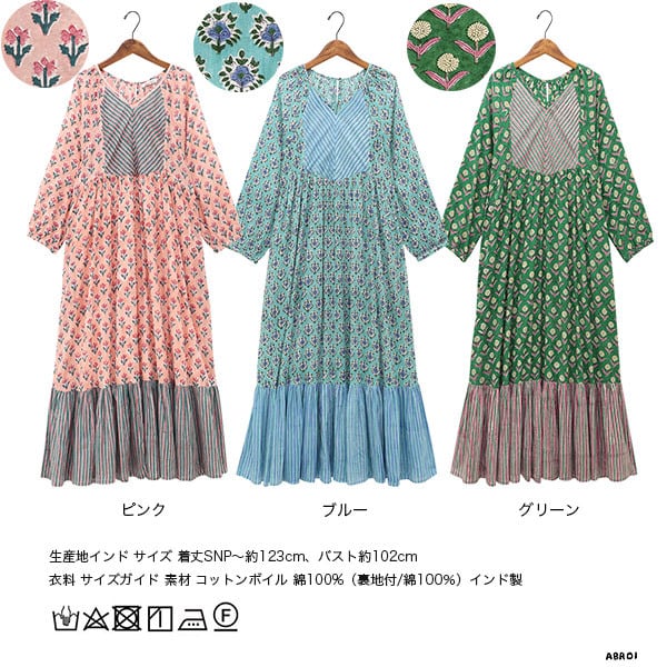 送料無料 追跡メール便発送 】 インド綿ワンピース 小花柄 シャツ