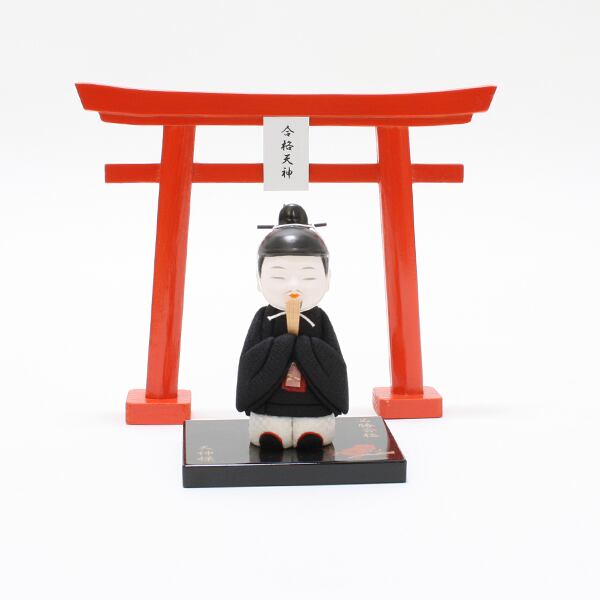 縁起物 木目込み人形 天神様 黒 わたしの道真公 必勝合格祈願【鳥居