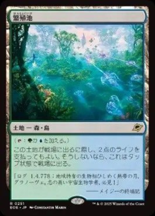 MTG《繁殖池/Breeding Pool(EOE)》日本語 Foil