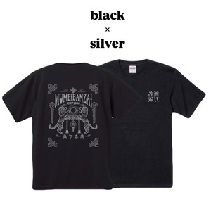 無名万歳 T-shirt