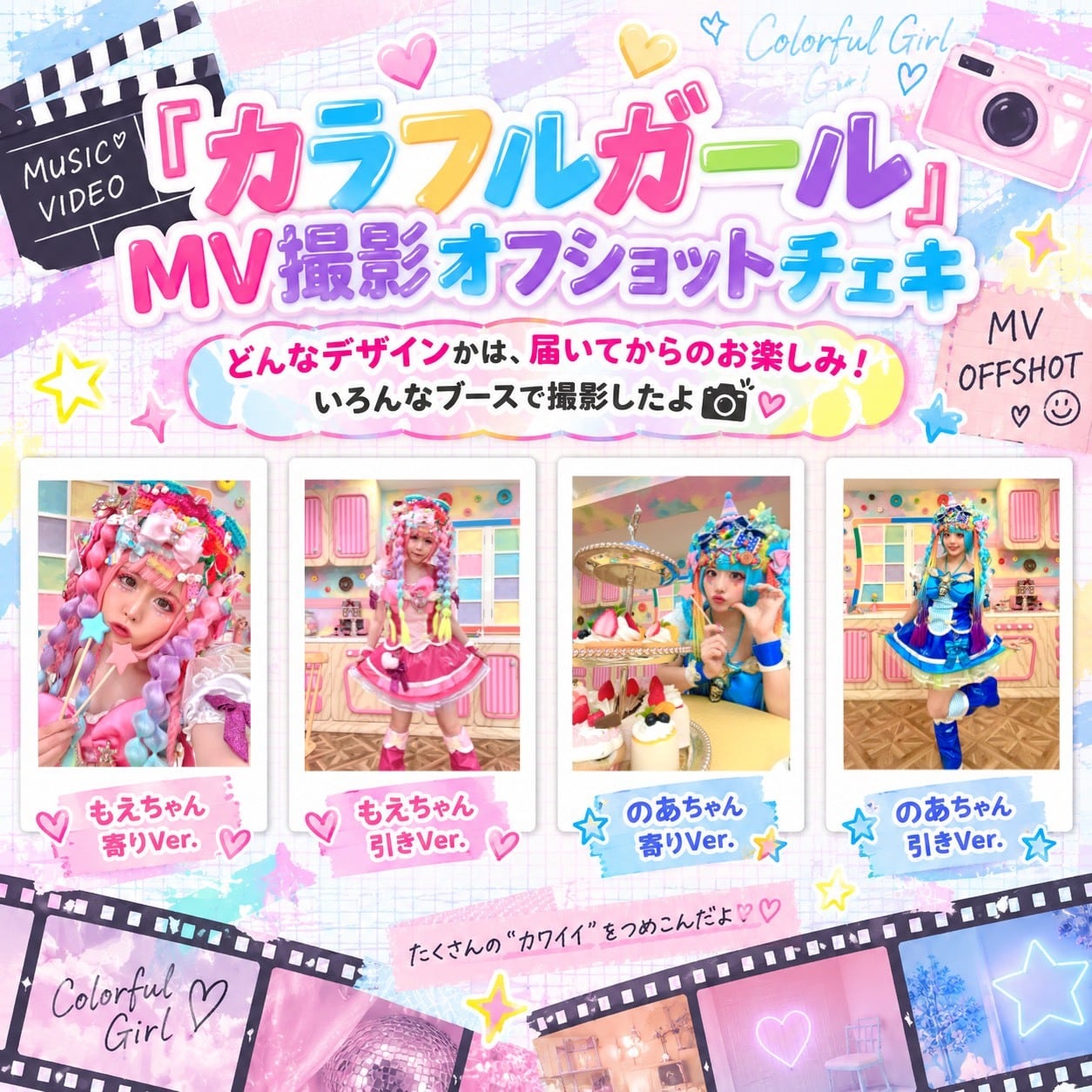 もえがみといっしょアクスタキー | もえがみオンラインストア