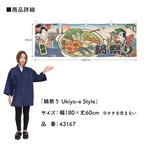 【受注生産】横幕 鍋祭り/海鮮鍋祭り Ukiyo-e Style 180×60cm