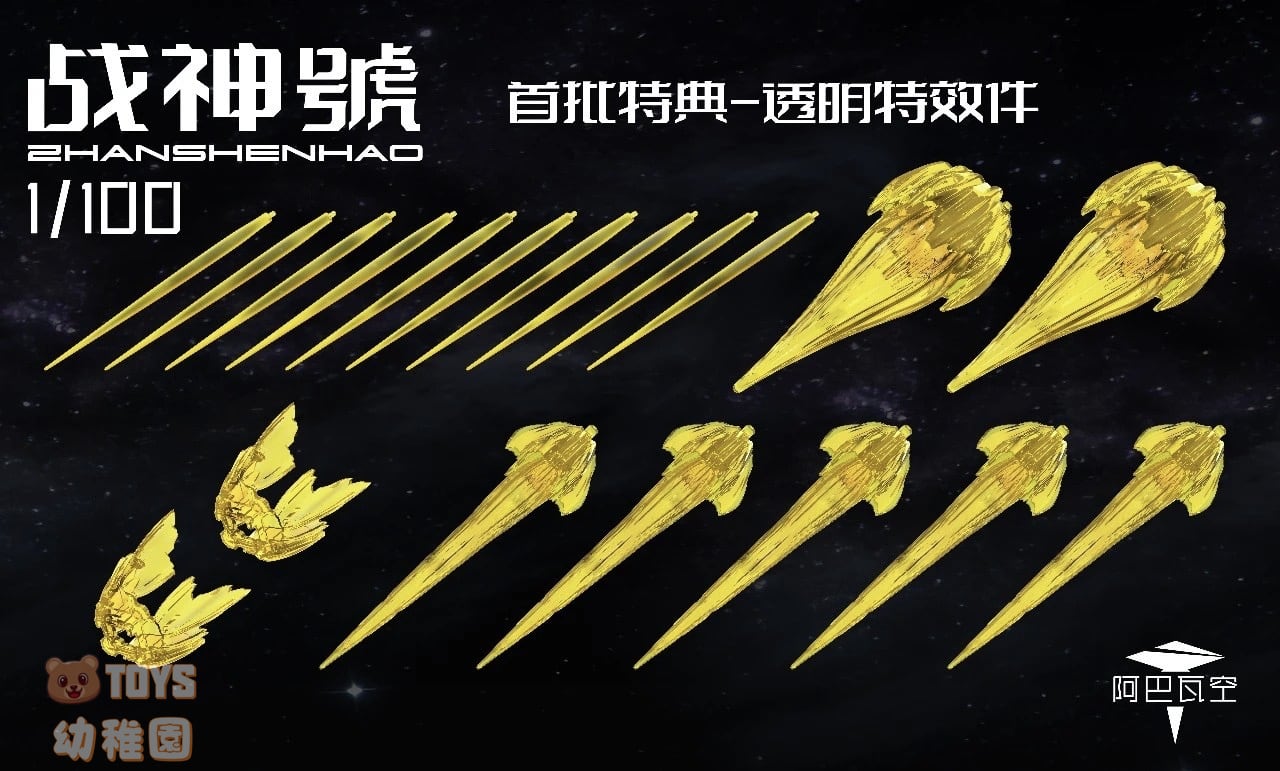 ABaoAQu/ア・バオア・クー】1/100 戦神号 ZHANSHENHAO 機甲 組立式