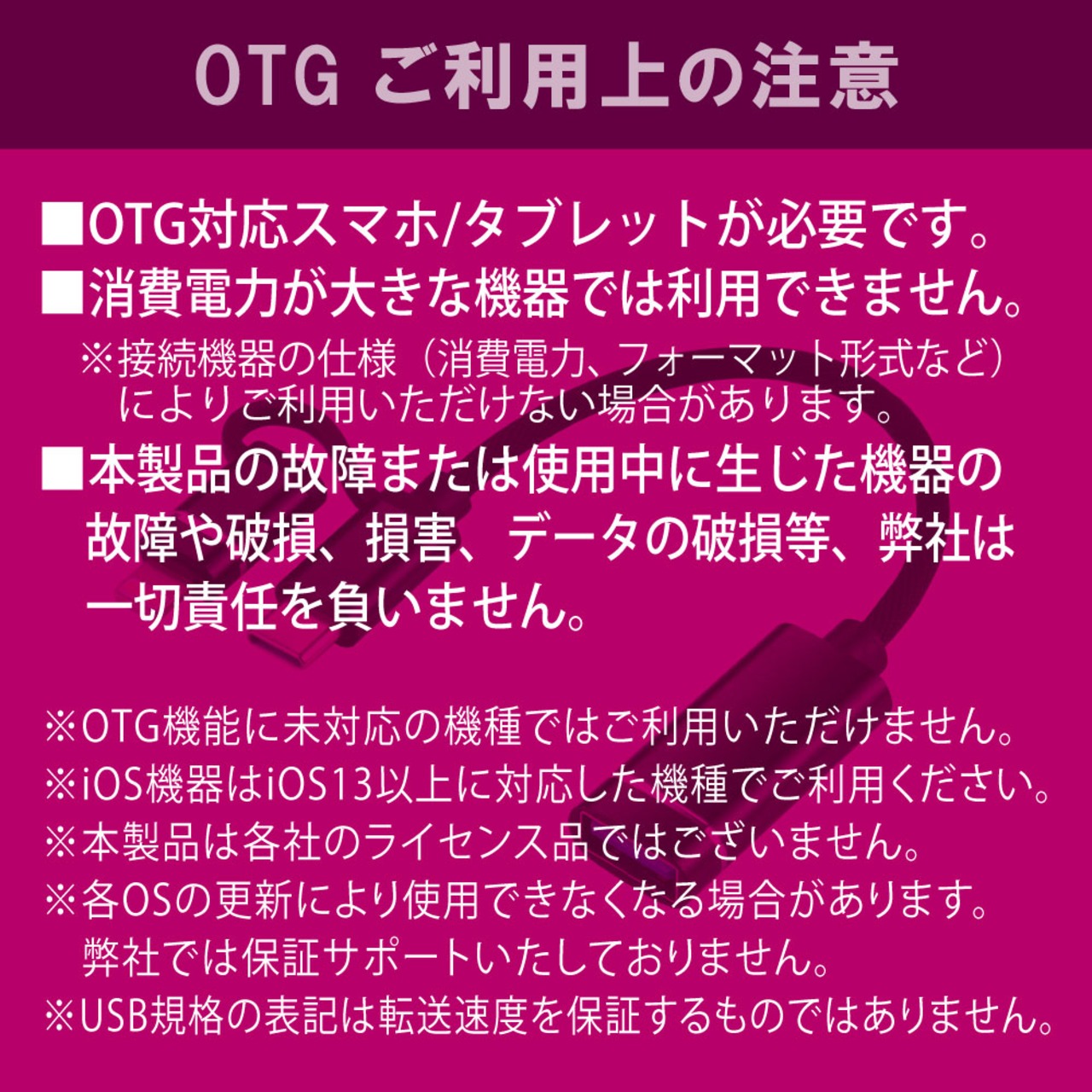 日本トラストテクノロジー OTG 2IN1ケーブル ブラック OTG2IN1C-BK