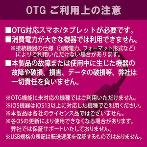 日本トラストテクノロジー OTG 2IN1ケーブル ブラック OTG2IN1C-BK