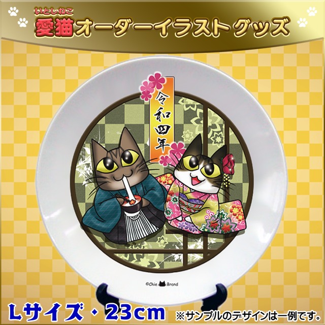 mo002【愛猫オーダーイラストグッズ】陶器製メッセージ飾り皿Lサイズ ...