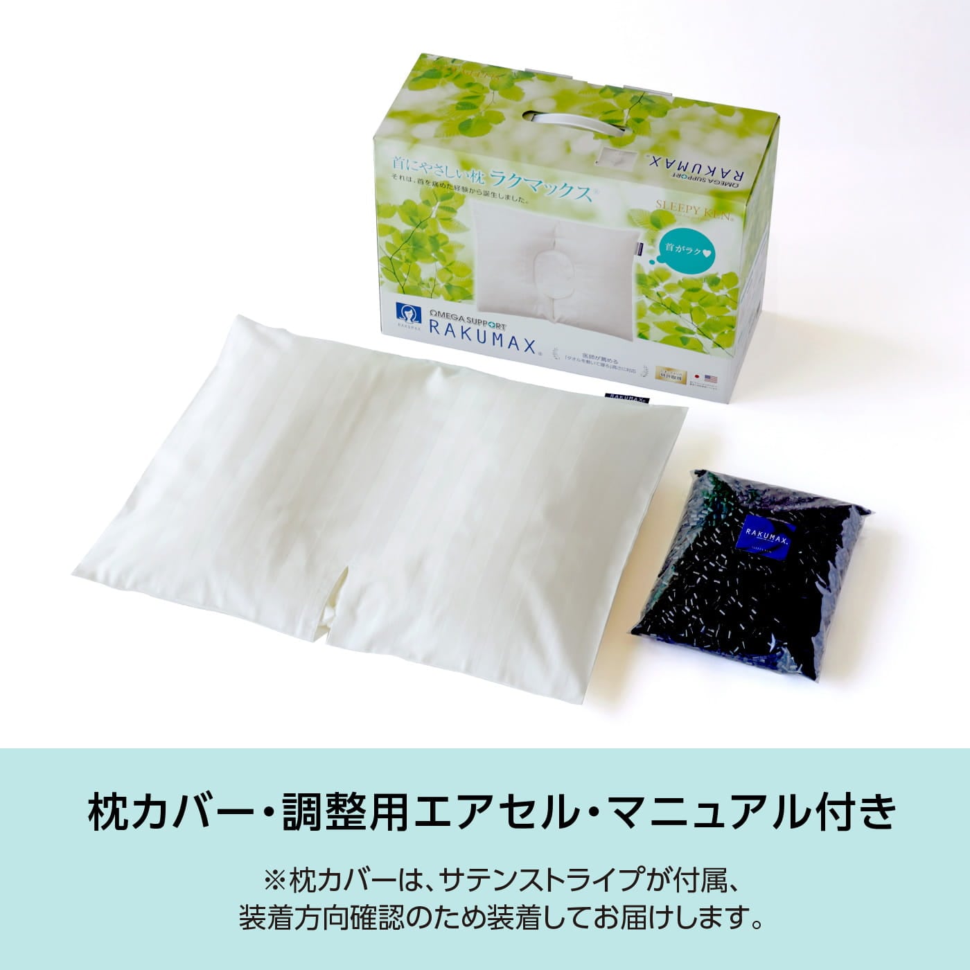 ドーナツ枕 大人用 首が痛くならない枕 RAKUMAX「ラクマックス・ワイド