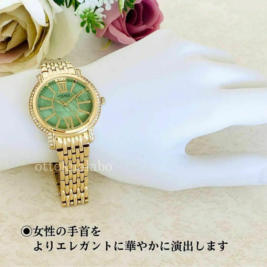 新品ANNE KLEINアンクラインレディース腕時計グリーンかわいい可愛い逆