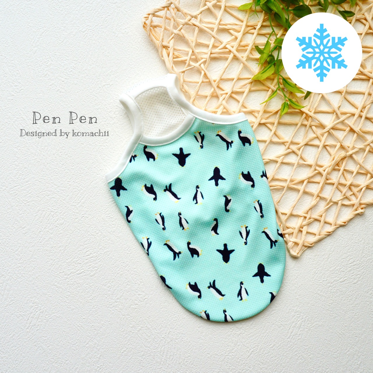 接触冷感❄️ペンペンキャミソール