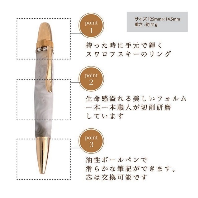 スワロフスキー 宝石のようなボールペン スワロリングトップ アクリル