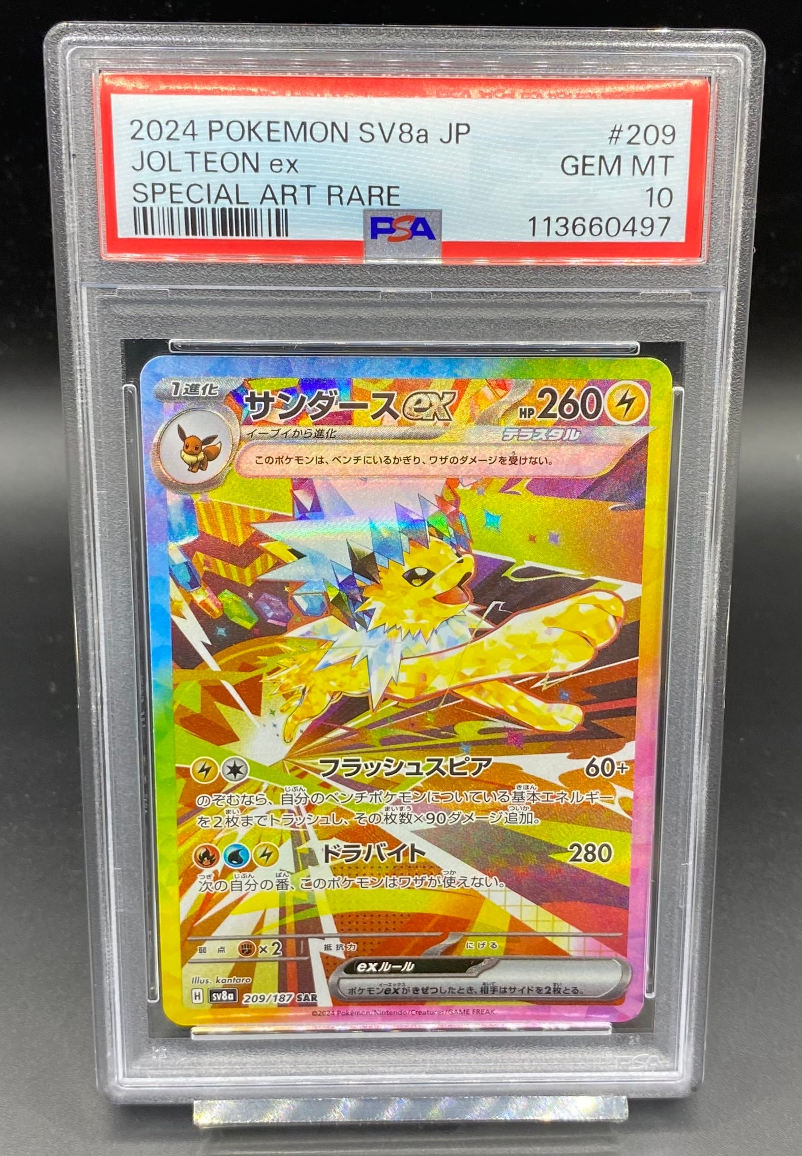 PSA10 サンダース(YU NAGABA)【P】{064/SV-P} | ワンピース・ポケモン