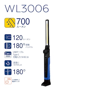WL3006　ワークライト