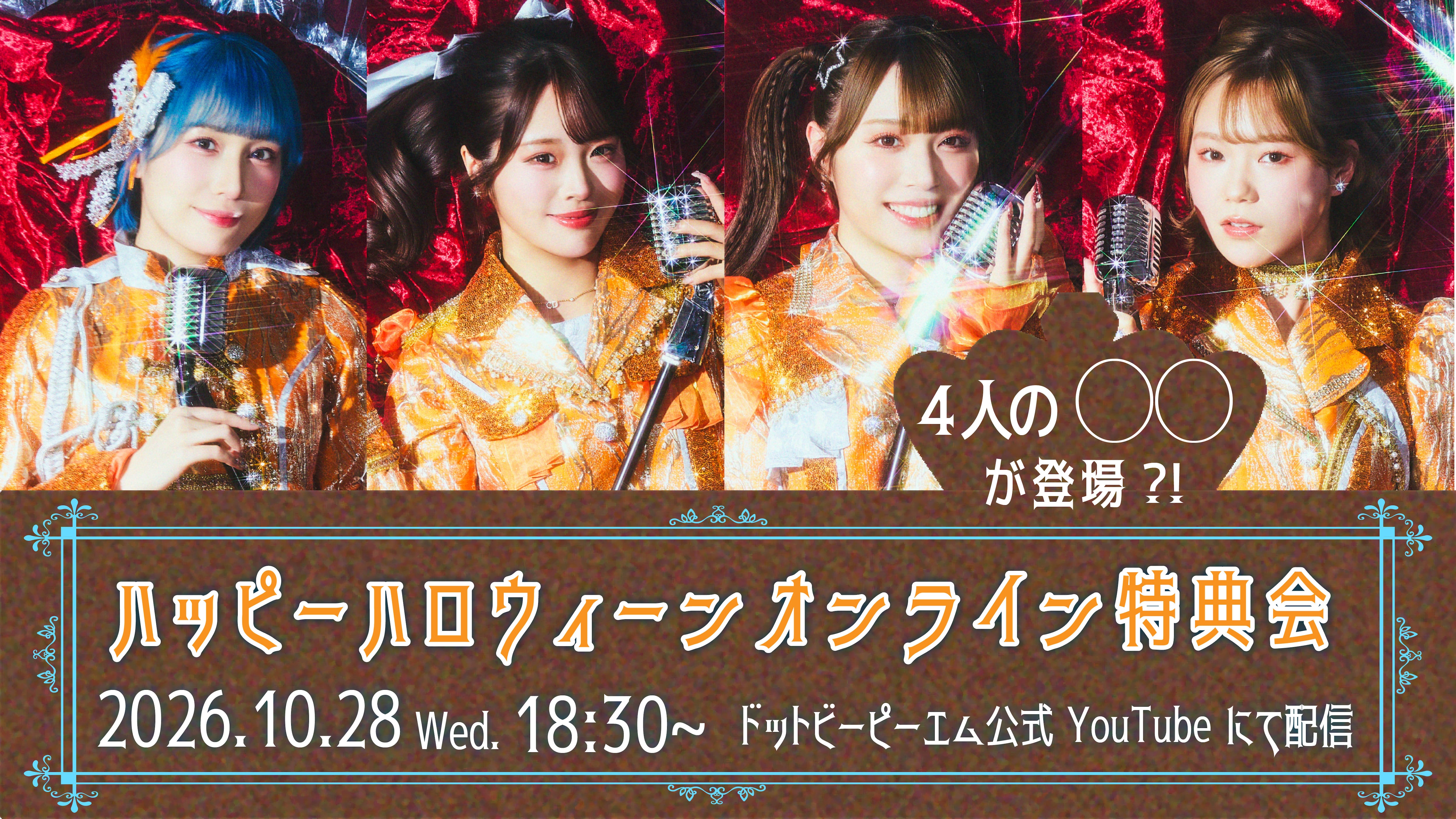 オンライン特典会】10月28日 サイン入りチェキ | ドットビーピーエム