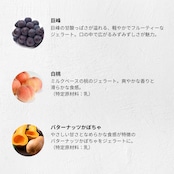 MinNaの初秋のおまかせ12個セット