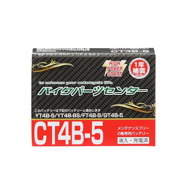 専用 液入バッテリー CT4B-5 (GT4B-5/YT4B-5/YT4B-BS互換) | Pay ID