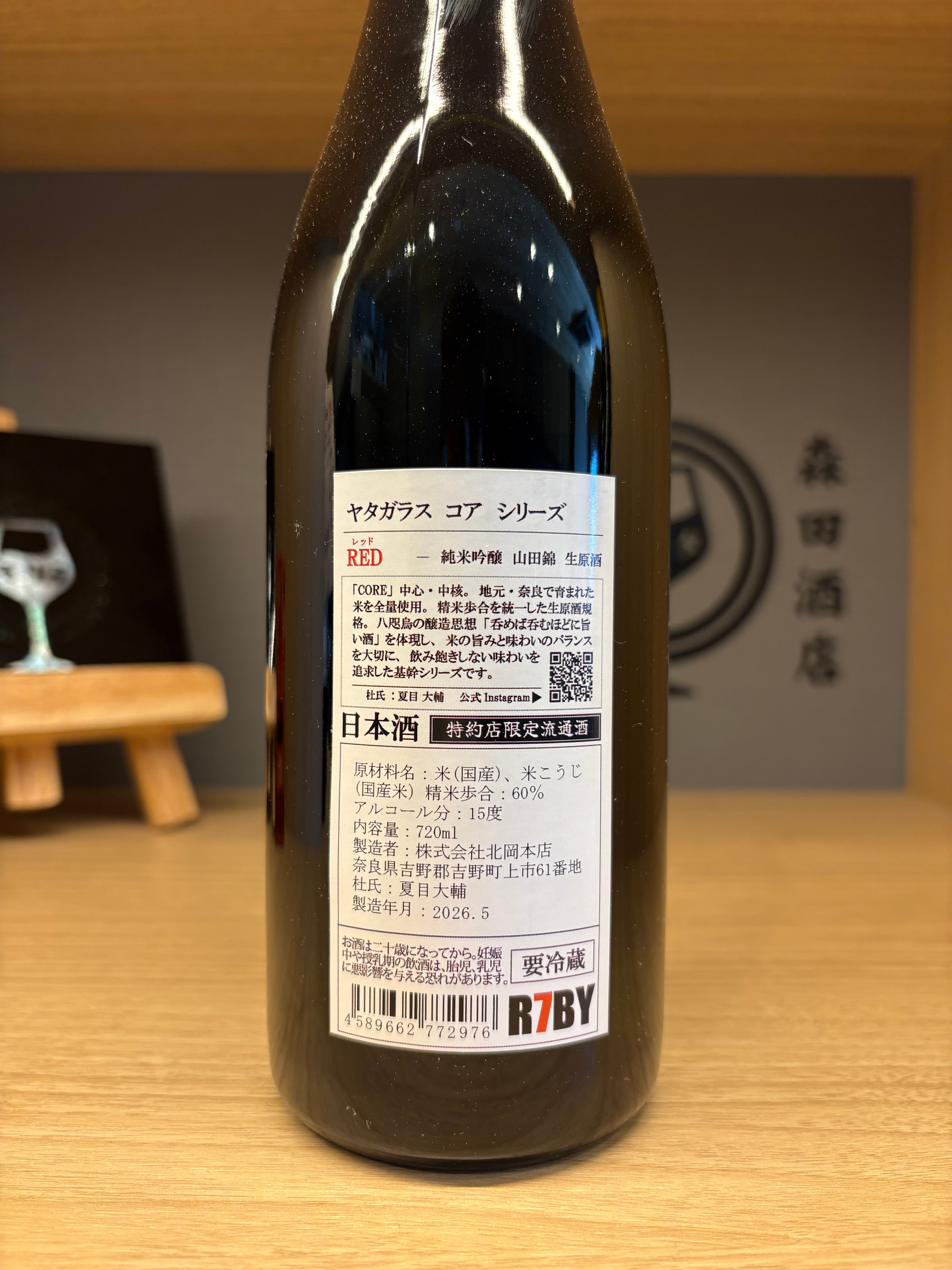 YATAGARASU // \ CORE SERIES // RED 07BY720ml【再入荷】 | 森田酒店
