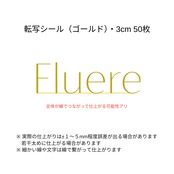 fluere 様