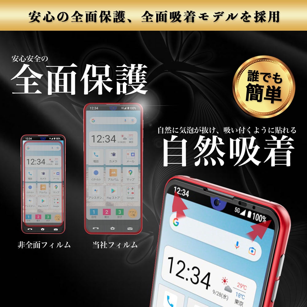 Hy+ BASIO active2 シンプルスマホ7 BASIO active シンプルスマホ6