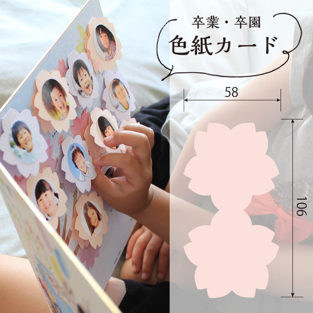 卒園】【卒業】お別れの餞別に/色紙・寄せ書き用_桜カード(12枚) | Pay ID