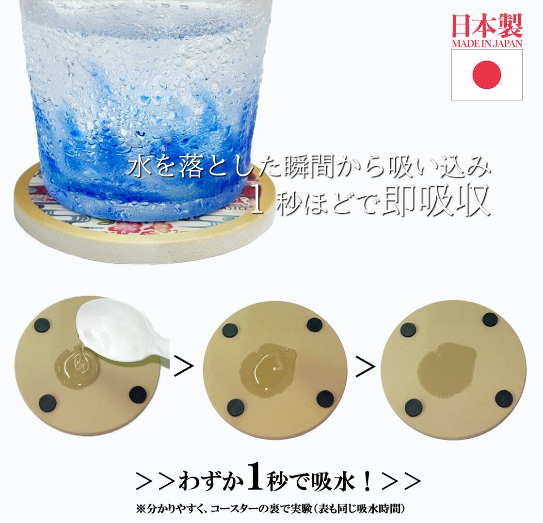 首里城 コースター 驚異の吸水力！ スーパーソル使用 （ デザイン: ①