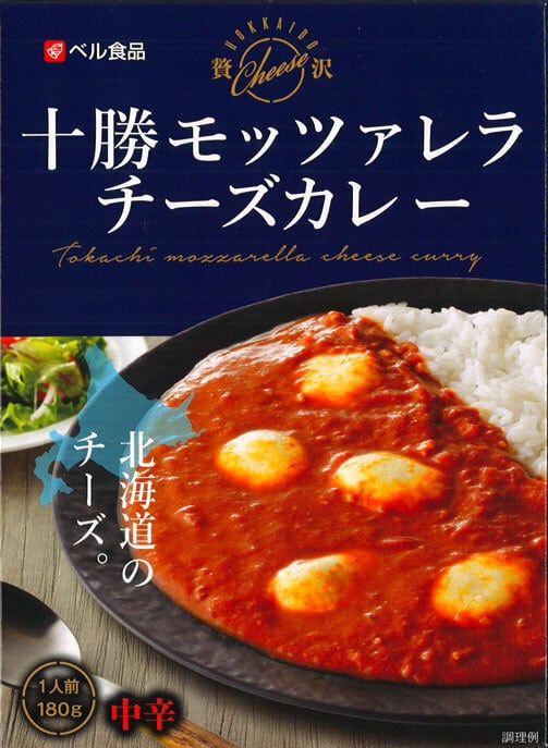 十勝モッツァレラチーズカレー