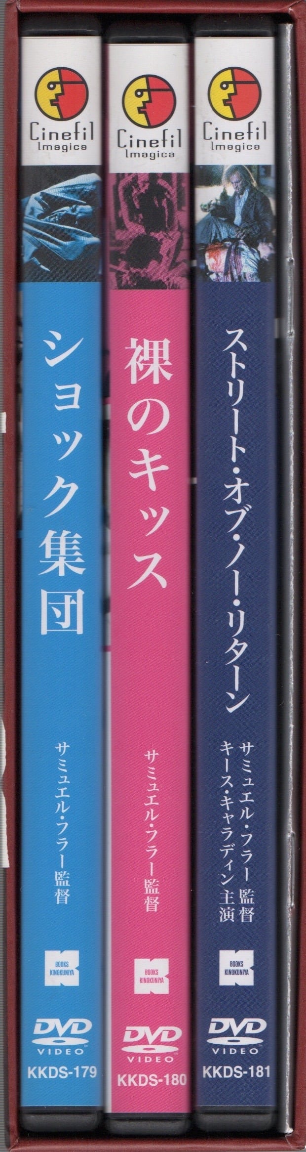 ショック集団』『裸のキッス』サミュエル・フラーDVDセット