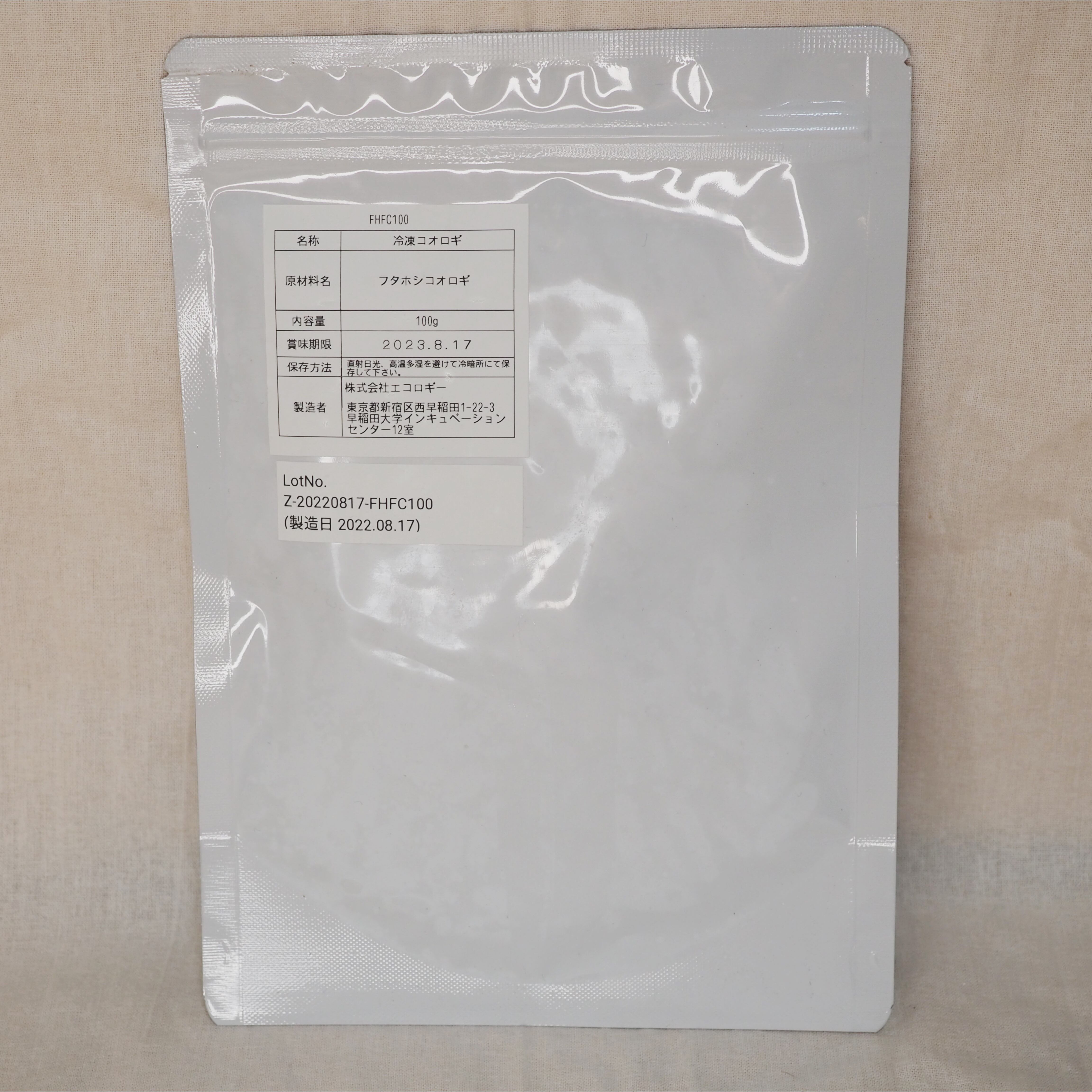 北陸中部関西中国四国地方の方 冷凍コオロギ1kg M・Lサイズ