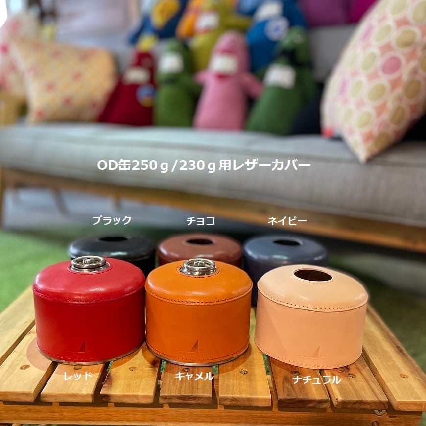 OD缶 250g/230g用レザーカバー 栃木レザー 日本製 SPO-029 | sense of