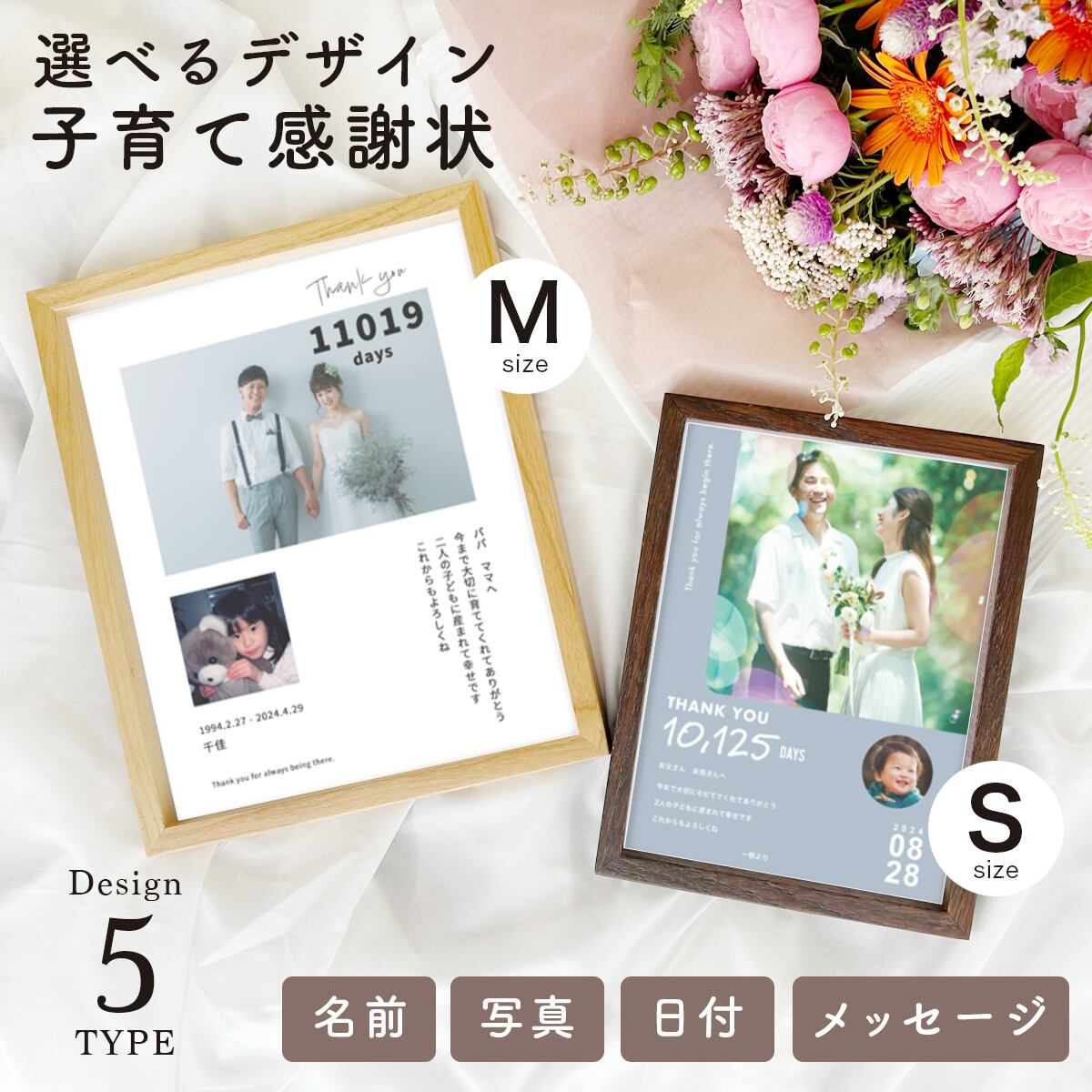 子育て感謝状 送料無料 シンプル 結婚式 写真入り フォトフレーム 両親