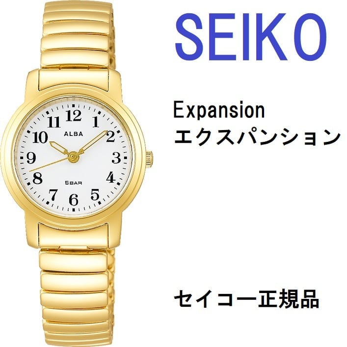 特価☆SEIKO セイコー ALBA アルバ AEGK439 蛇腹 エクスパンション