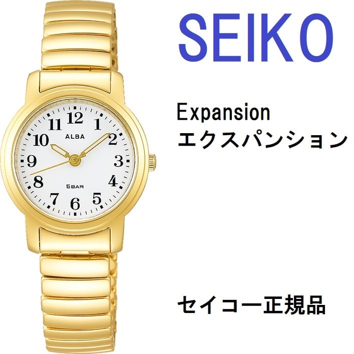 特価★SEIKO セイコー ALBA アルバ AEGK439 蛇腹 エクスパンション 伸縮Sバンド ゴールド色 レディース腕時計 |  栗田時計店(1966年創業の正規販売店) powered by BASE