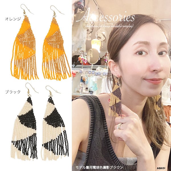 送料無料 メール便発送 】 ビーズピアス 幾何学 ピアス アフリカン