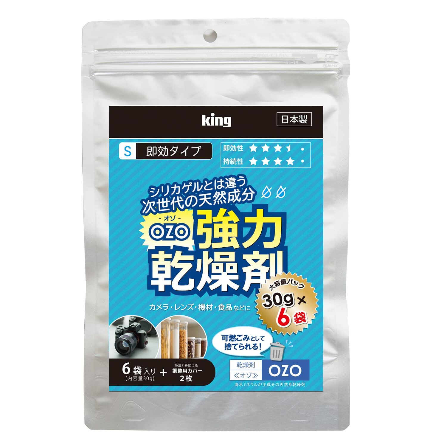 【人気】KING 強力乾燥剤 オゾ 即効タイプ OZO-S30 6P (1個) 大容量パック 823151