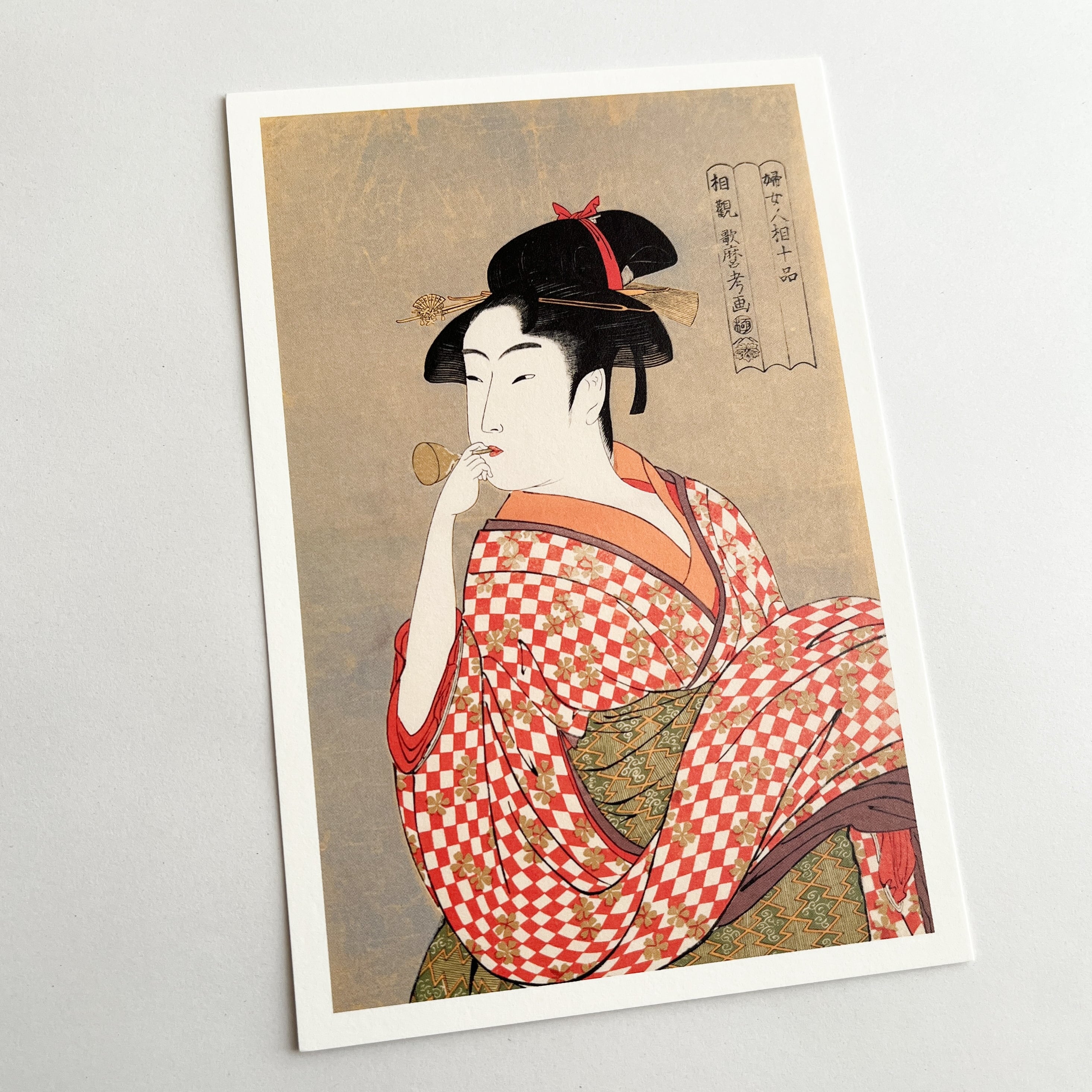 Japanese Print Postcards ポストカードブック　喜多川歌麿 喜多川歌麿 アートポストカード ポッピンを吹く娘 | hmm, by 東京都