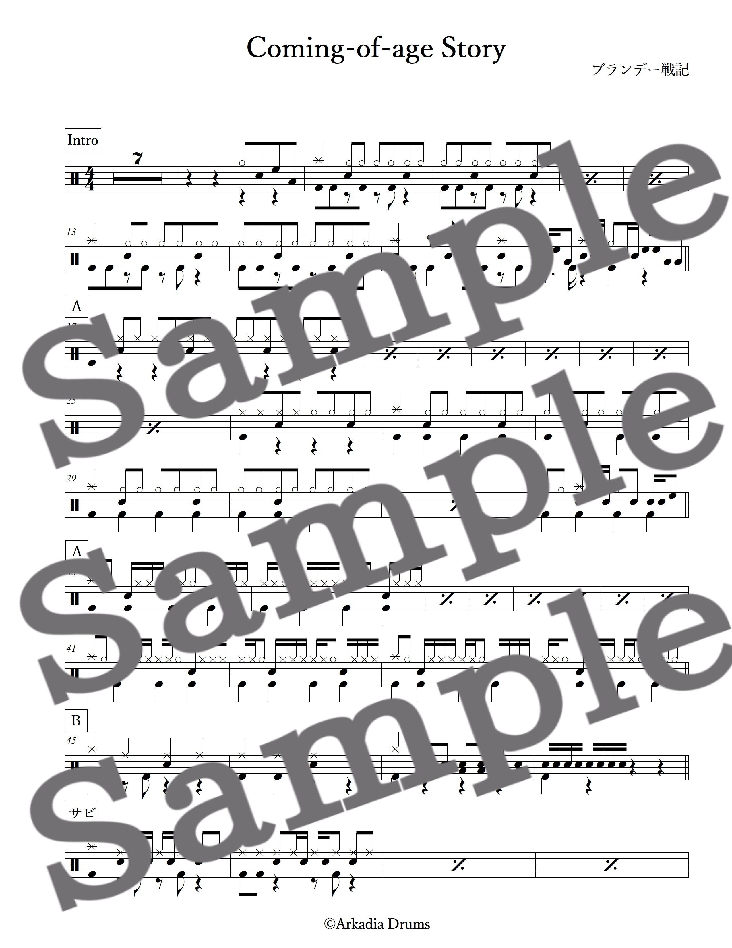 Coming-of-age Story(ブランデー戦記)