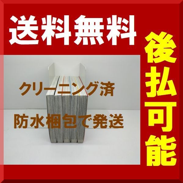 怪病医ラムネ 阿呆トロ [1-5巻 漫画全巻セット/完結] | 漫画全巻