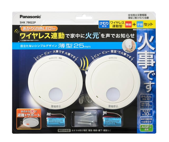 住宅用火災警報器 パナソニック Panasonic けむり当番薄型2種 (電池式