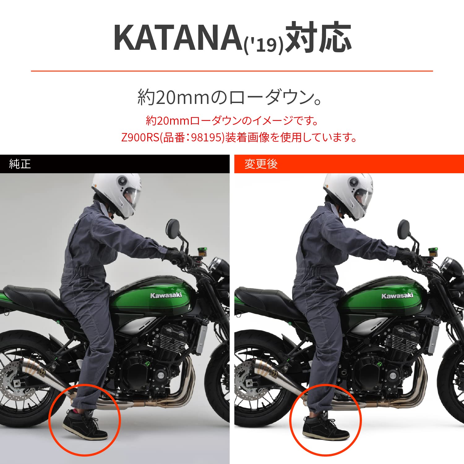 デイトナ(Daytona) KATANA(19-21) GSX-S1000/F(15-17)用 ローダウン