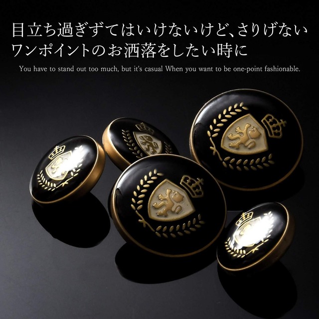 ボタン ブレザー用 黒金ボタン ブラック&ゴールドボタン ブレザー ボタン ぼたん メタルボタン スーツボタン 黒ぼたん 袖口ボタン 金ボタン ボタン黒 軽量 ボタンセット くろぼたん【11個セット オリジナル収納袋付き Hi_State_Clear】
