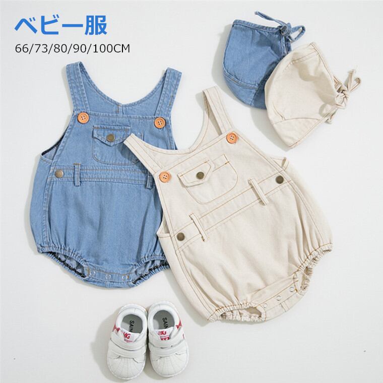 ベビー服 カバーオール ロンパース おしゃれ デニム 帽子付き 二点セット 無地 女の子 男の子 ジャンプスーツ 春 秋 冬 ノースリーブ カッコイイ ポケット付き 新生児 子供服 お出かけ Kizzu