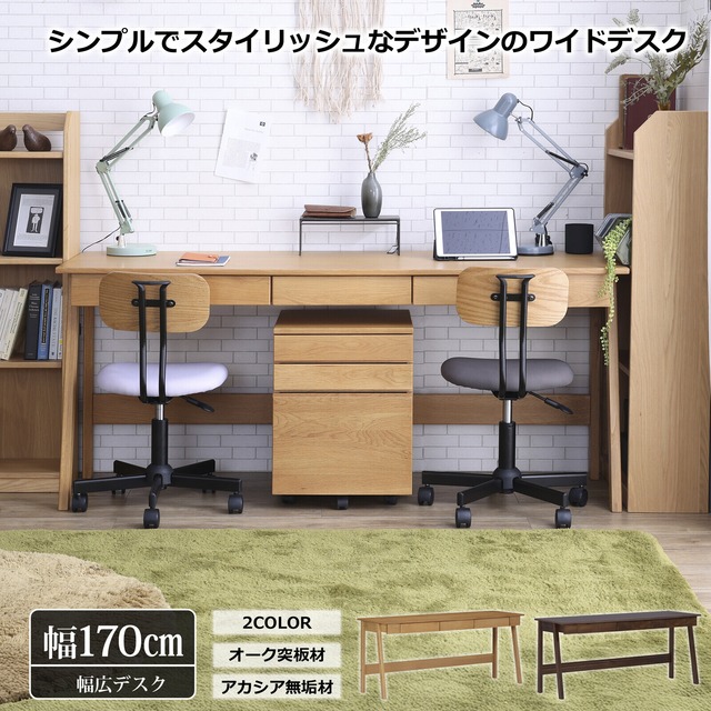 学習デスク ハッチ 170cmワイドタイプ
