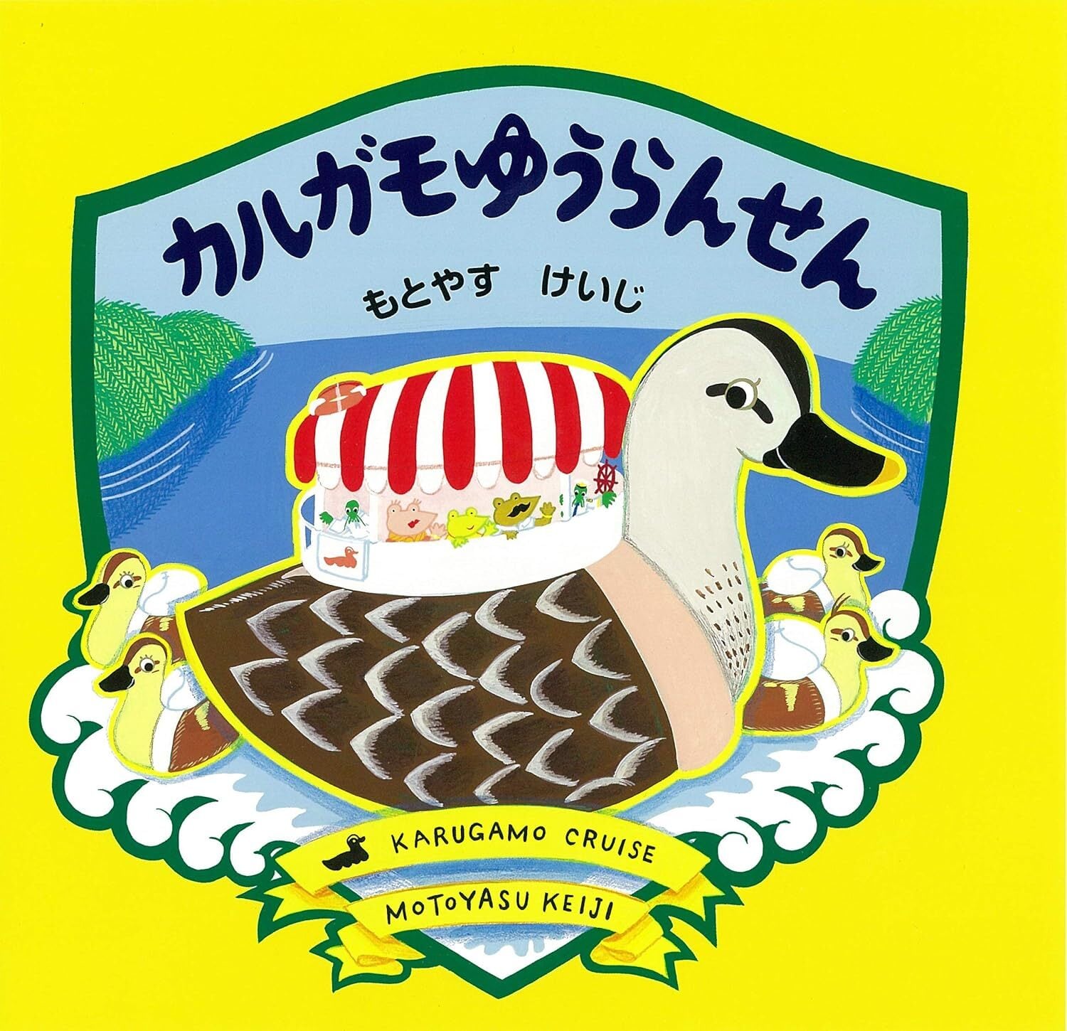 3〜5歳〜 | メルヘンハウス